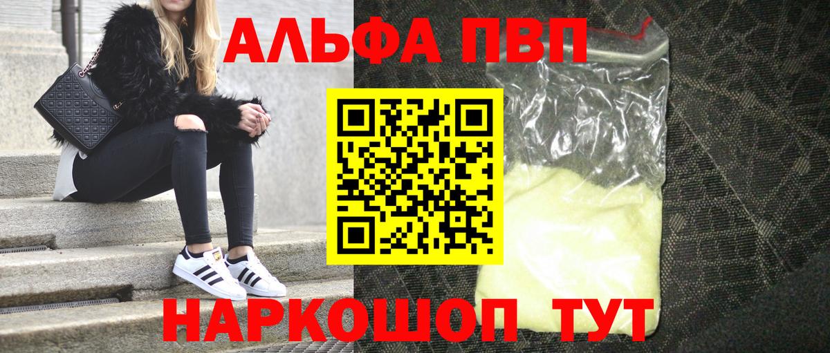 Чернушка  APVP  Вход с VPN  APVP СК  APVP Соль 