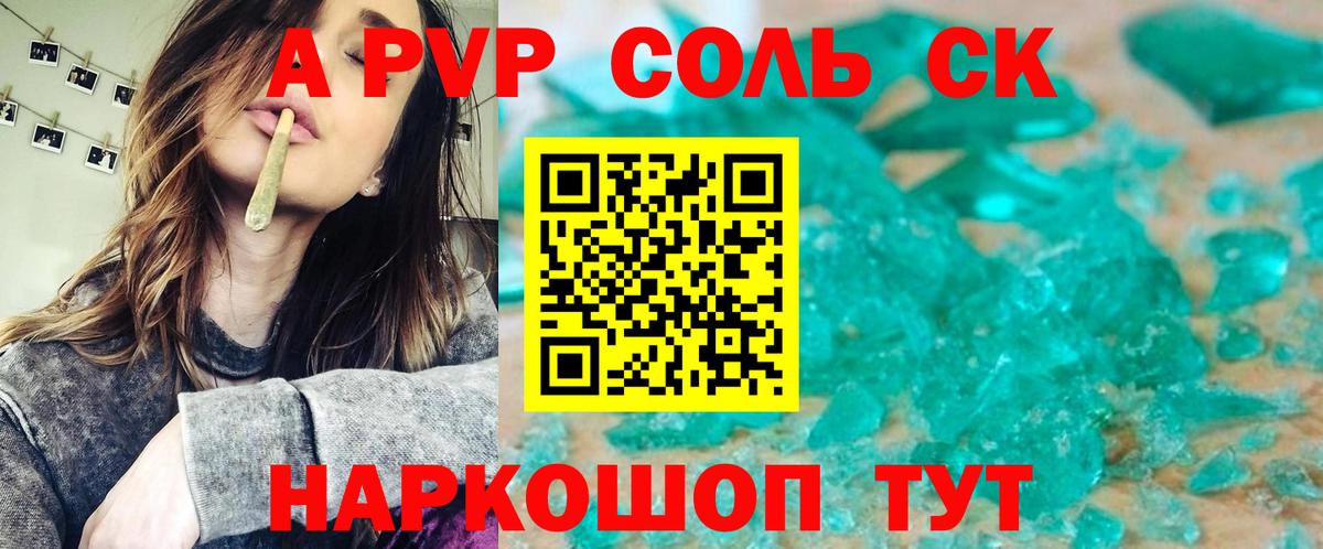 A PVP СК Чернушка