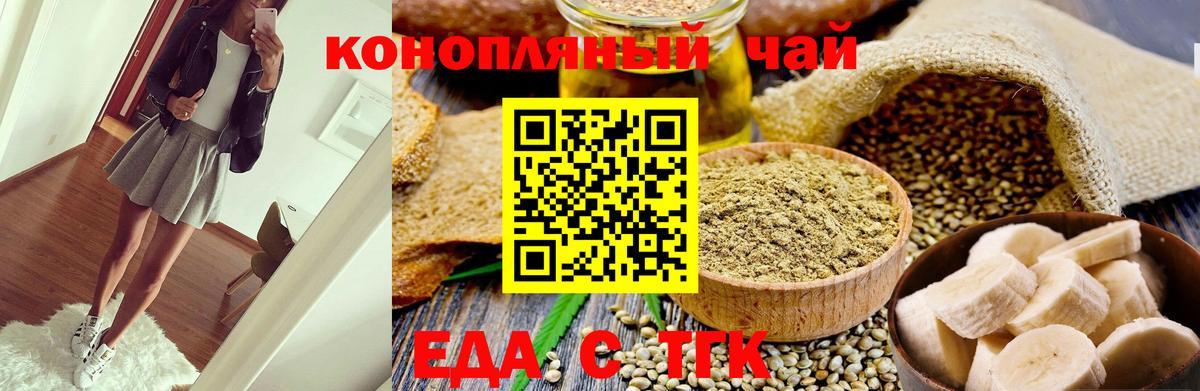 Cannafood конопля  Вход с VPN  Чернушка 