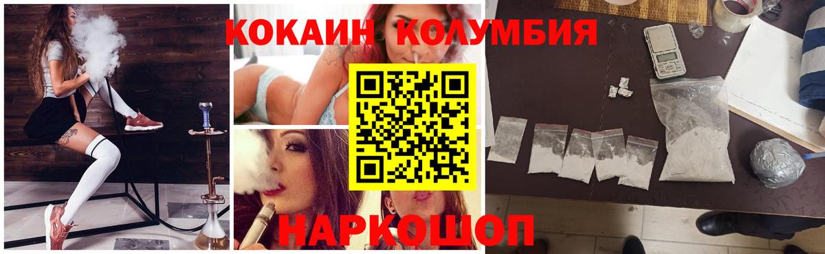 Чернушка  COCAIN  Вход с VPN  COCAIN Columbia 