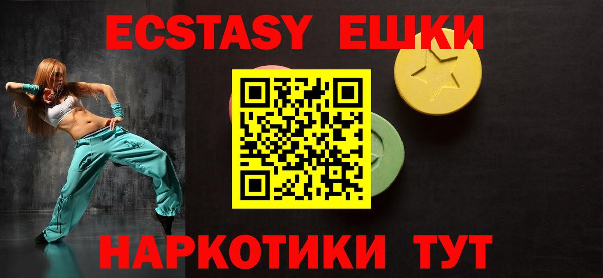 ЭКСТАЗИ ешки  Вход с VPN  Экстази  ЭКСТАЗИ Дубай  Чернушка 