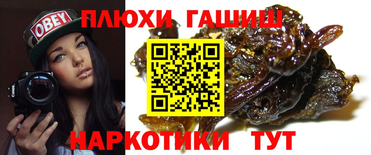 Чернушка  ГАШИШ Изолятор  Вход с VPN  ГАШ индика сатива 