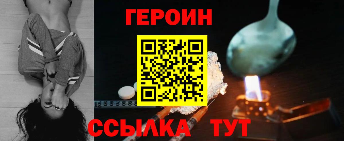 ГЕРОИН хмурый  Вход с VPN  Чернушка 