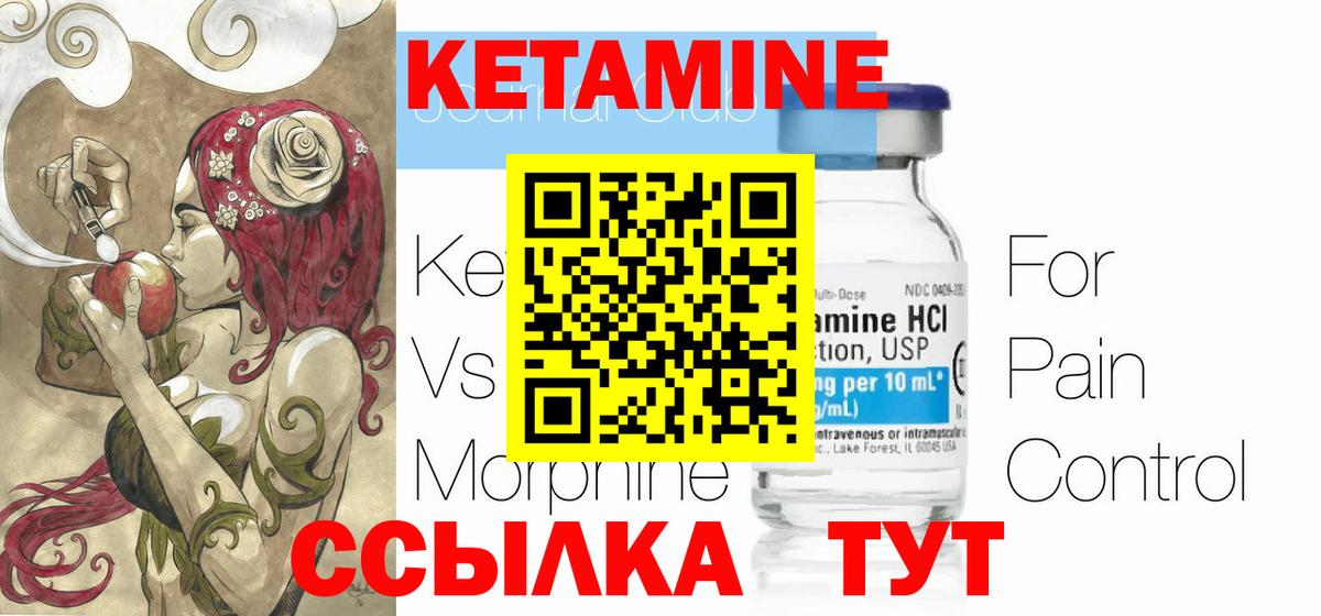 Кетамин ketamine  ОМГ ОМГ tor  Чернушка  Вход с VPN  Кетамин VHQ 