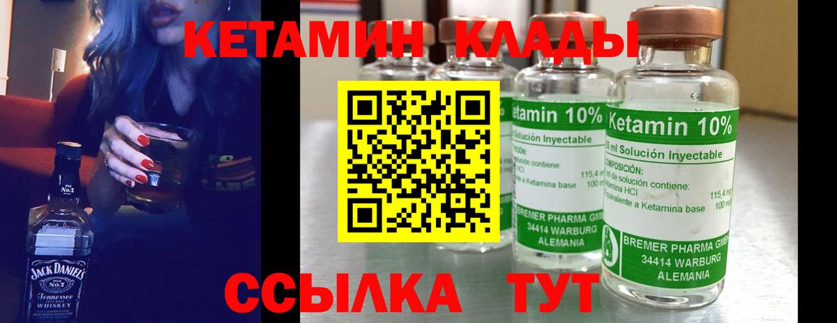 Кетамин VHQ Чернушка