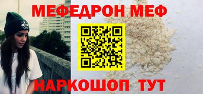 мефедрон Будённовск