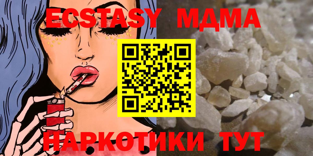 MDMA  MDMA молли  Чернушка  Вход с VPN  MDMA молли 
