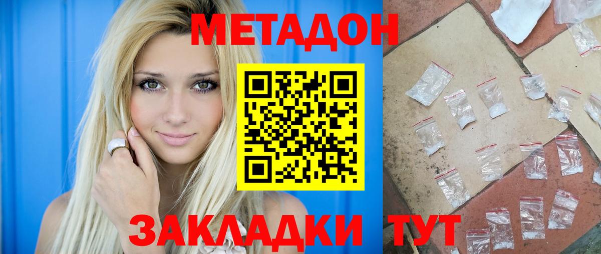 Чернушка  МЕТАДОН мёд  Вход с VPN 