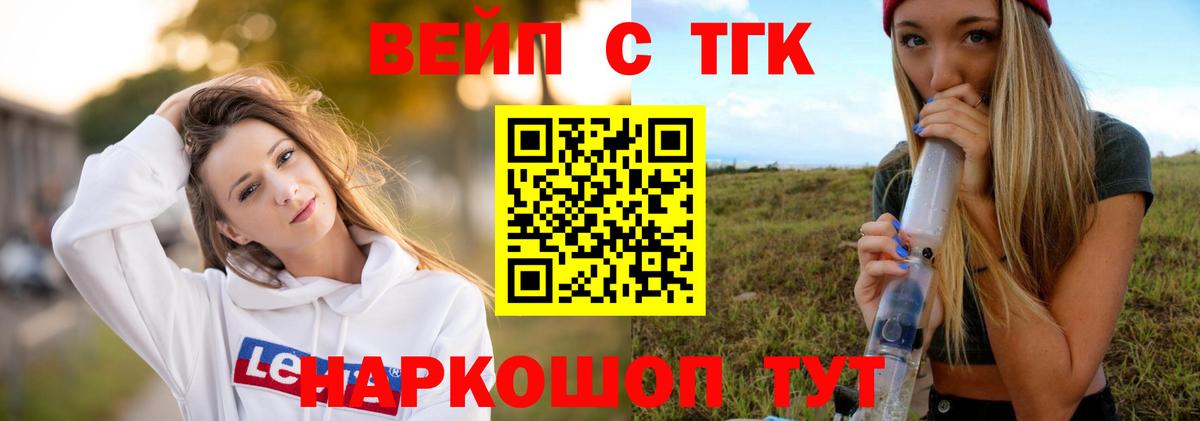 Дистиллят ТГК жижа  Вход с VPN  Чернушка  ТГК Wax 